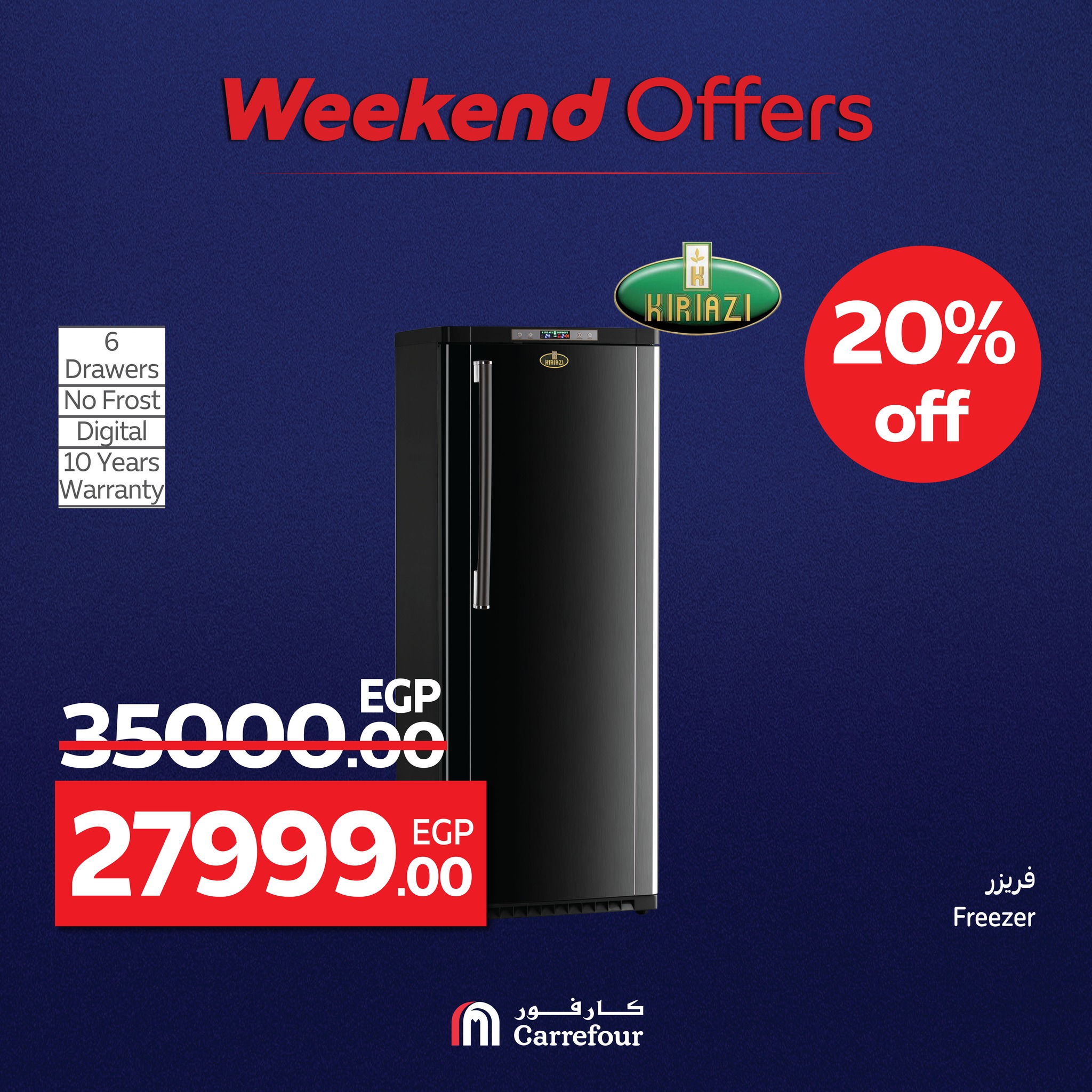 carrefour offers from 23jul to 4jun 2025 عروض كارفور من 23 يوليو حتى 4 يونيو 2025 صفحة رقم 30